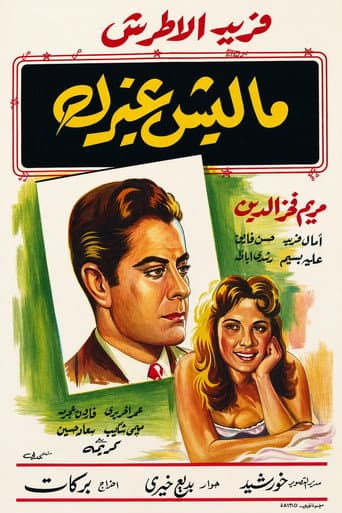 My One and Only poster