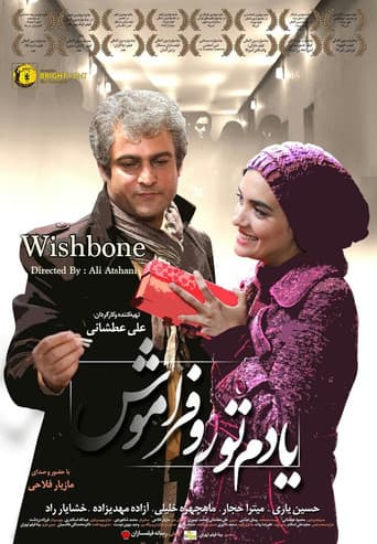 Wishbone poster