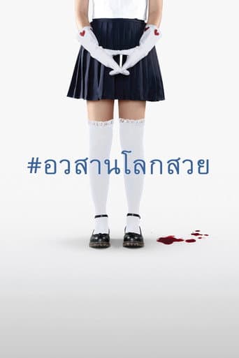 Grace poster