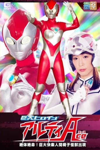 Giant Heroine (R) Ulti Ace vs Dark Demon King poster