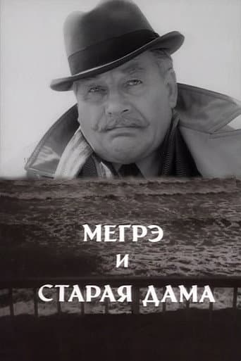 Maigret and the Old Lady poster