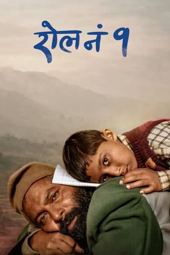 Roll No. 1 poster
