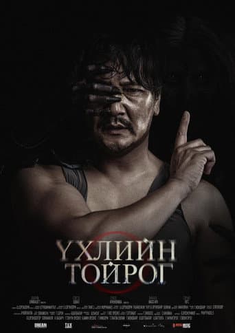 The Circle of Death poster