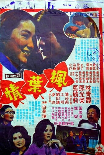 Forever My Love poster