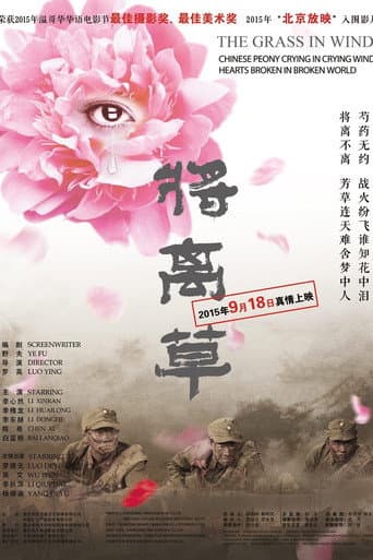 The Grass in Wind poster
