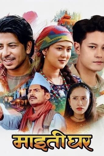 Maitighar poster