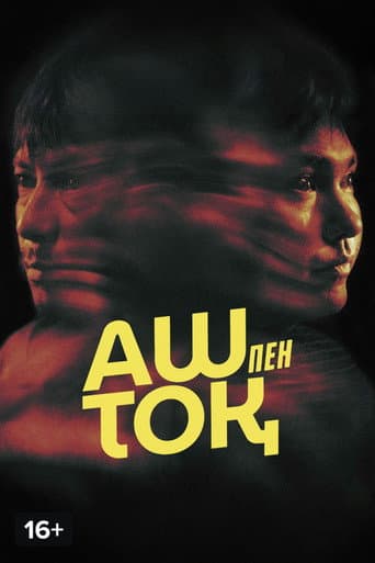 The Hungry and the Full poster