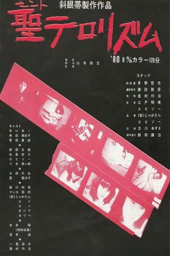 Saint Terrorism poster