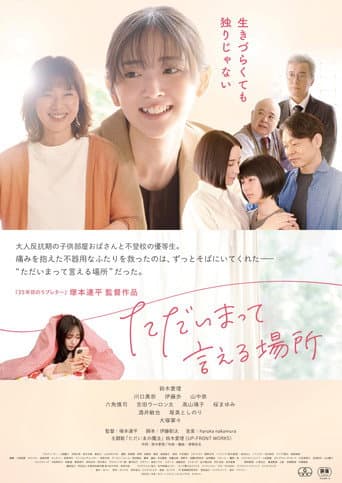 A Place Called Home poster