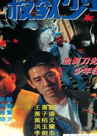 Juvenile Delinquency poster
