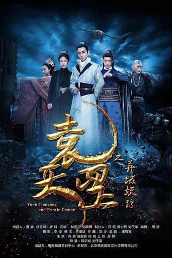 Yuan Tiangang and Exotic Demon poster
