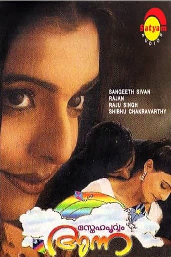 Snehapoorvam Anna poster