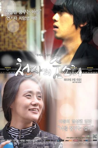 Angel's Breath poster
