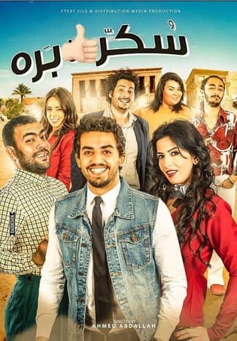 Sukar barah poster
