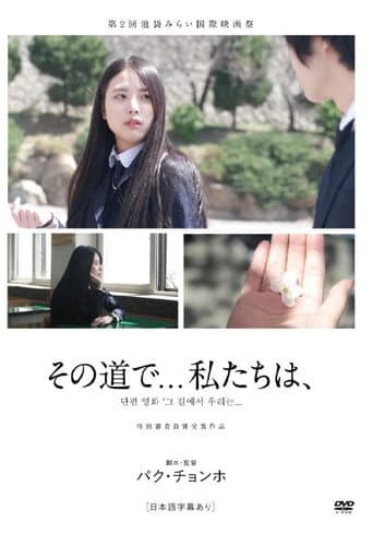 Behind Her Radiance poster