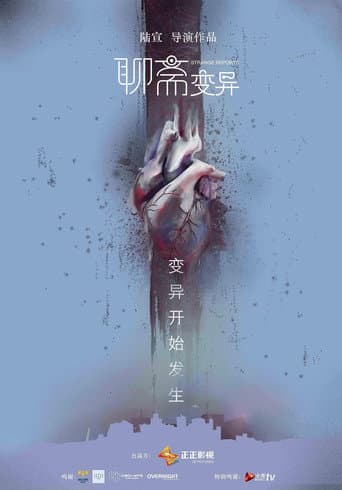 Strange Reports poster