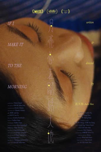 If I Make It to the Morning poster