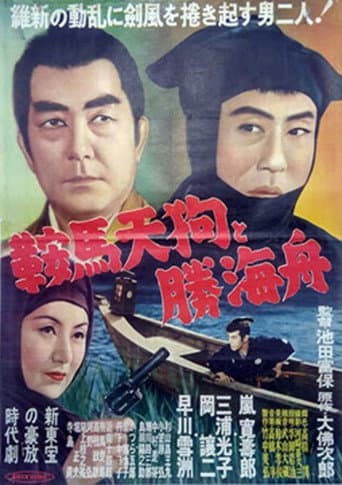 Kurama Tengu and Katsu Kaishū poster