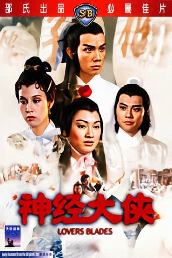 Lovers Blades poster