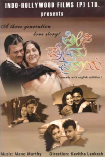 Preethi Prema Pranaya poster