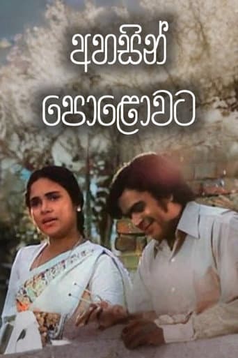 White Flowers for the Dead poster
