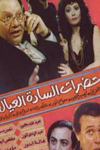 Hadarat alsada aleial poster