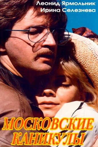 Moscow Vacation poster