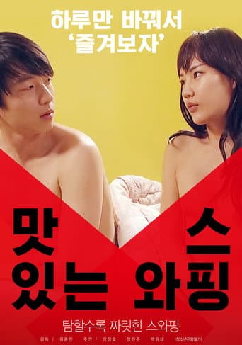 Delicious Swapping poster