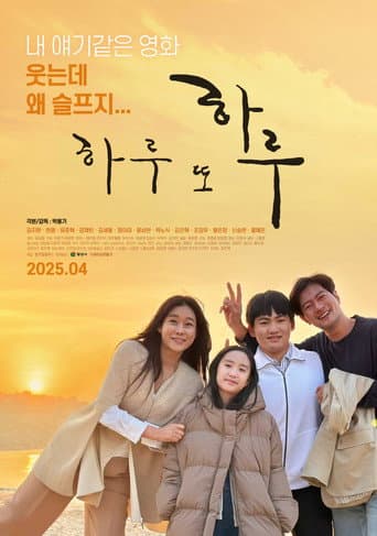 Just One More Day poster