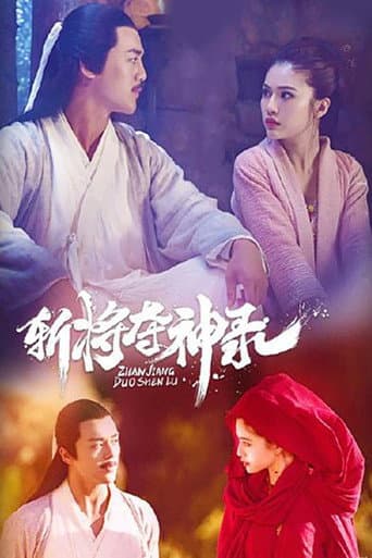 The Record of the Decapitation of the Gods poster