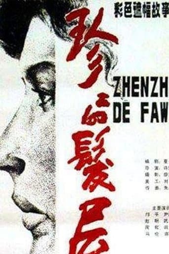 Zhenzhen Beauty Parlor poster