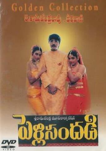 Pelli Sandadi poster