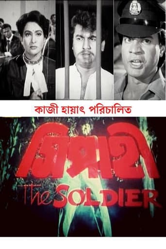 Sipahi poster