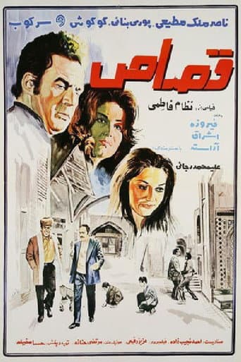 Retaliation poster