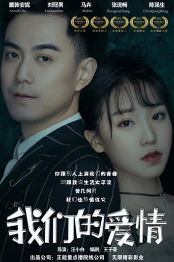 Love You poster