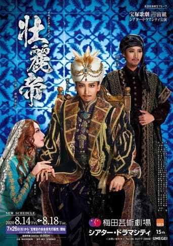 The Magnificent Emperor poster