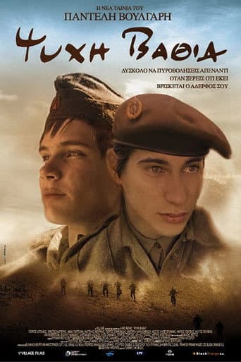 With Heart & Soul poster