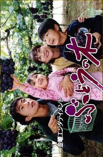 Grapevine poster