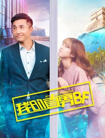 My Boyfriend poster