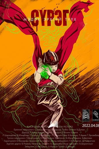 Herd poster