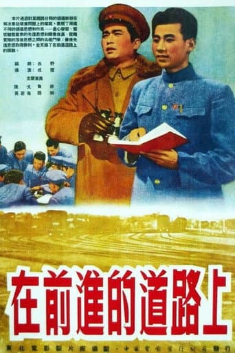 On the Way Forward poster