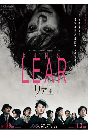 リア王 poster