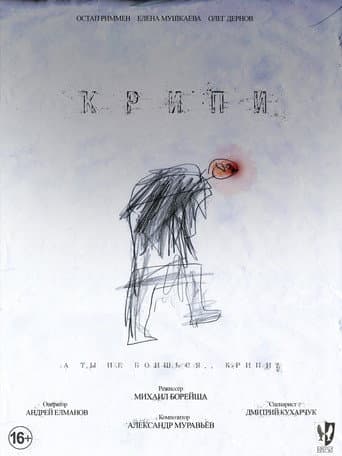 Creepy poster