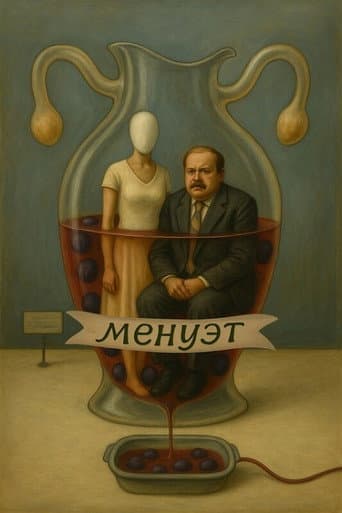 Minuet poster