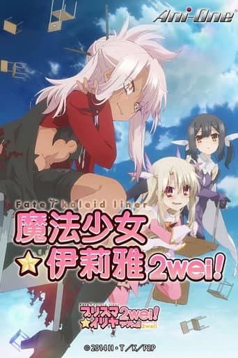 Fate/kaleid liner Prisma☆Illya 2wei! / 2wei! Herz poster