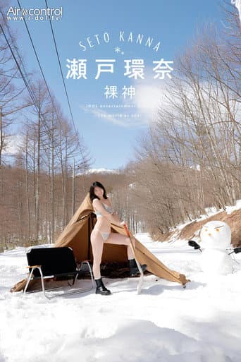 Naked Goddess Seto Kanna poster