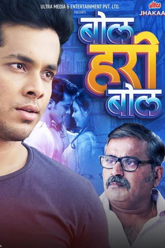 Bol Hari Bol poster