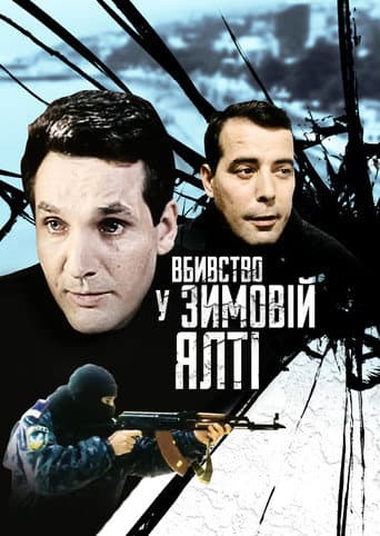 Murder in Winter Yalta poster