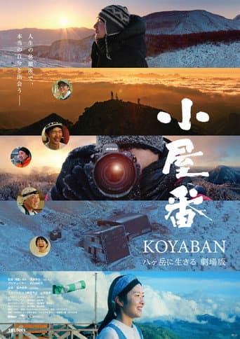 Koyaban: Keepers of the Mountain poster