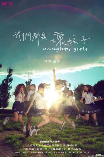Naughty Girls poster